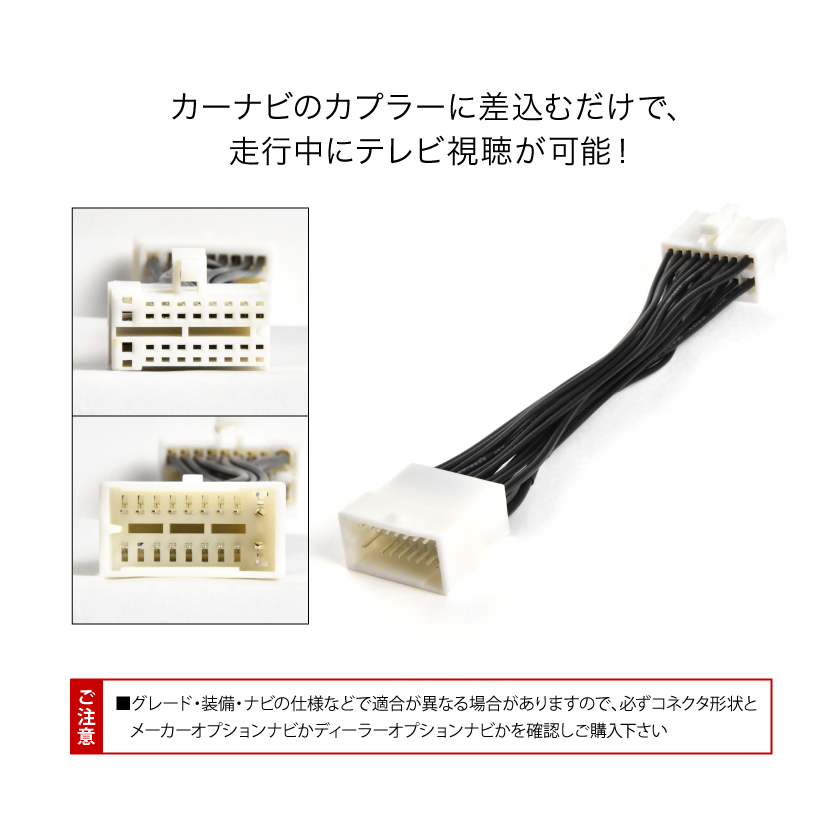 2022年以降 JB64W ジムニー JB74W ジムニーシエラ ディーラーオプションナビ ＴＶキャンセラー 99000-79CK0 tvc27
