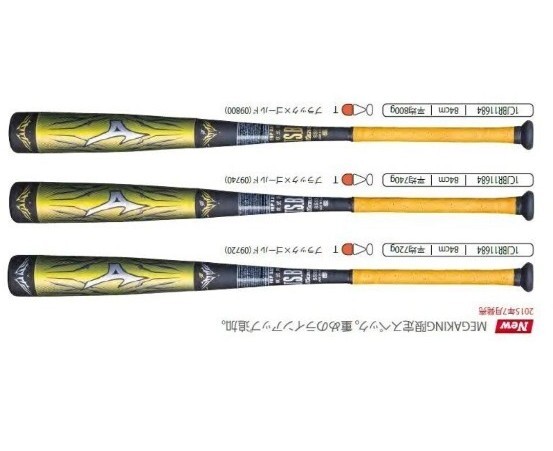 超美品 84cm ビヨンドマックス MEGAKING FRP製 バット LEGACY 軟式用 メガキング BEYONDMAX 84センチ 限定モデル