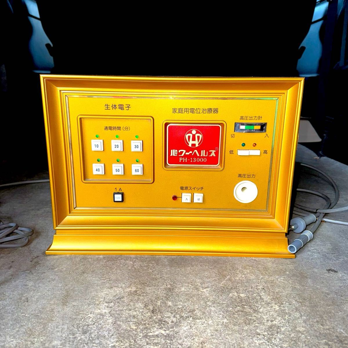 パワーヘルス PH-13000 家庭用電位治療器 通電マット 絶縁マット パワーヘルス PH-13000 家庭用電位治療器 通電マット 絶縁マット