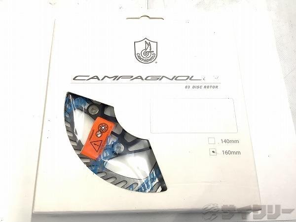 ▼カンパニョーロ CAMPAGNOLO▼【未使用】ディスクローター 03 AFS 160mm/センターロック▼島