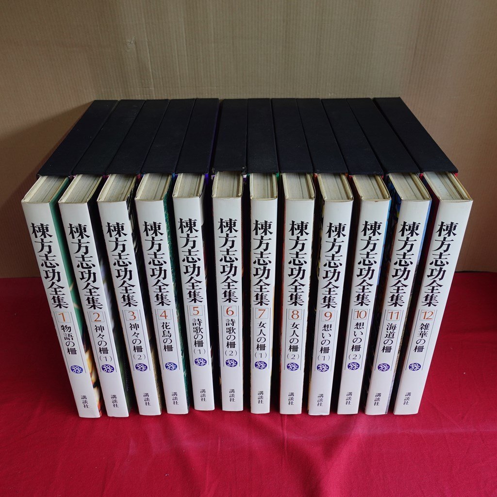 5100円 【棟方志功全集 全12巻揃(月報揃)/講談社・昭和52-53年 5100円 【棟方志功全集 全12巻揃(月報揃)/講談社・昭和52-53年