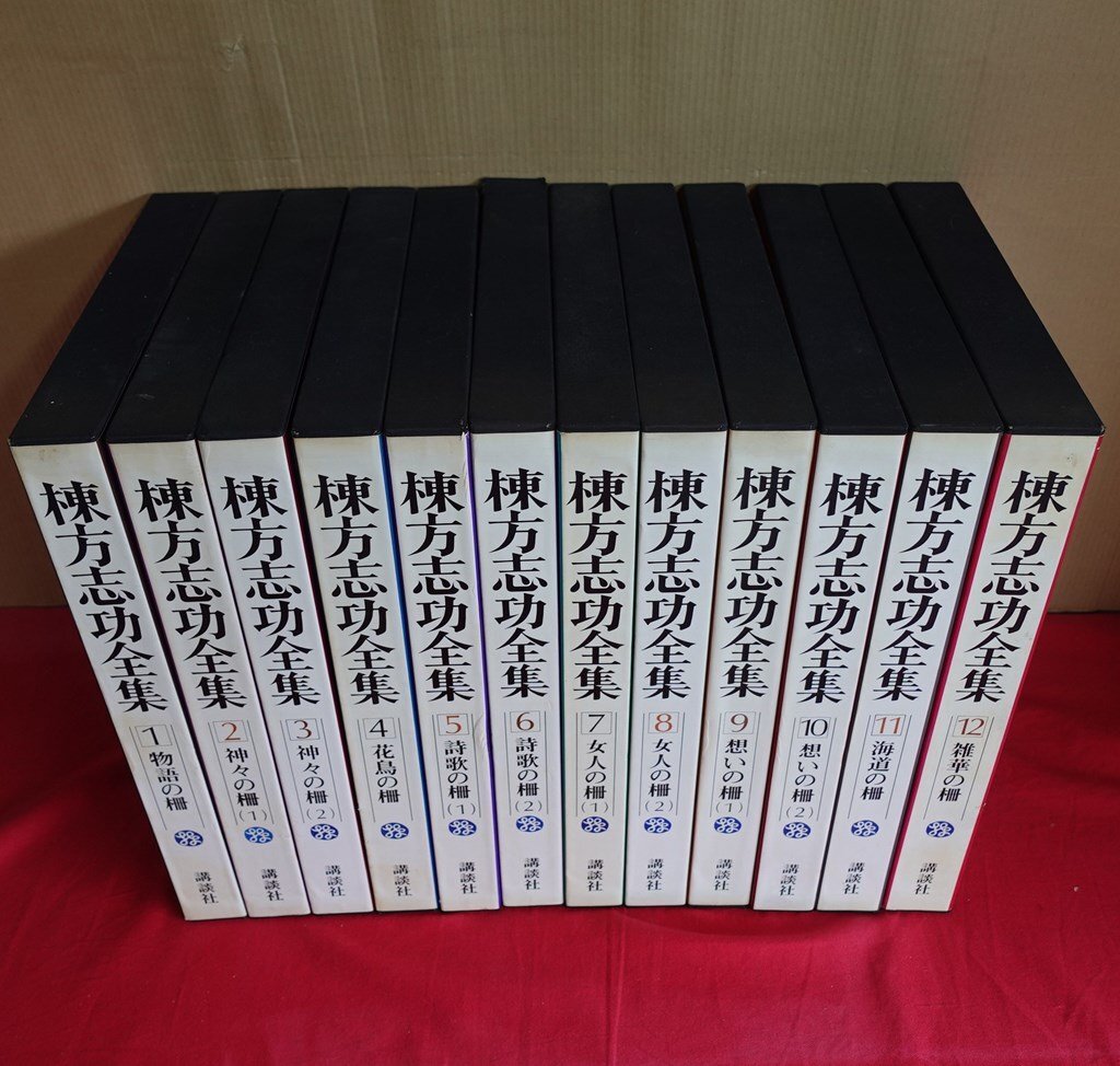 5100円 【棟方志功全集 全12巻揃(月報揃)/講談社・昭和52-53年 5100円 【棟方志功全集 全12巻揃(月報揃)/講談社・昭和52-53年