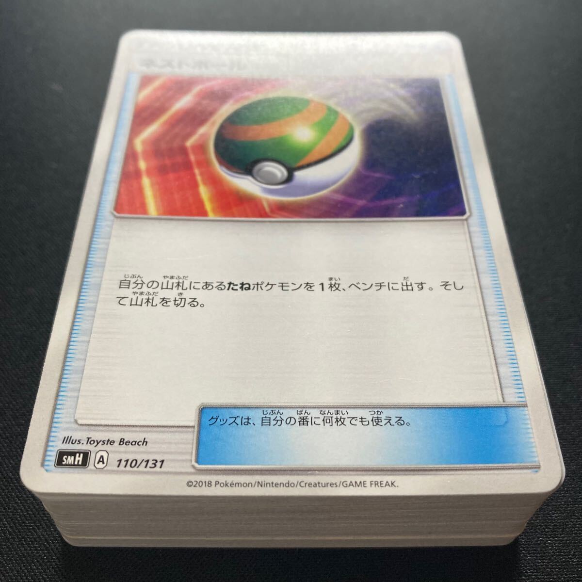 P281 ポケモンカード ネストボール sm 60枚 まとめ売り