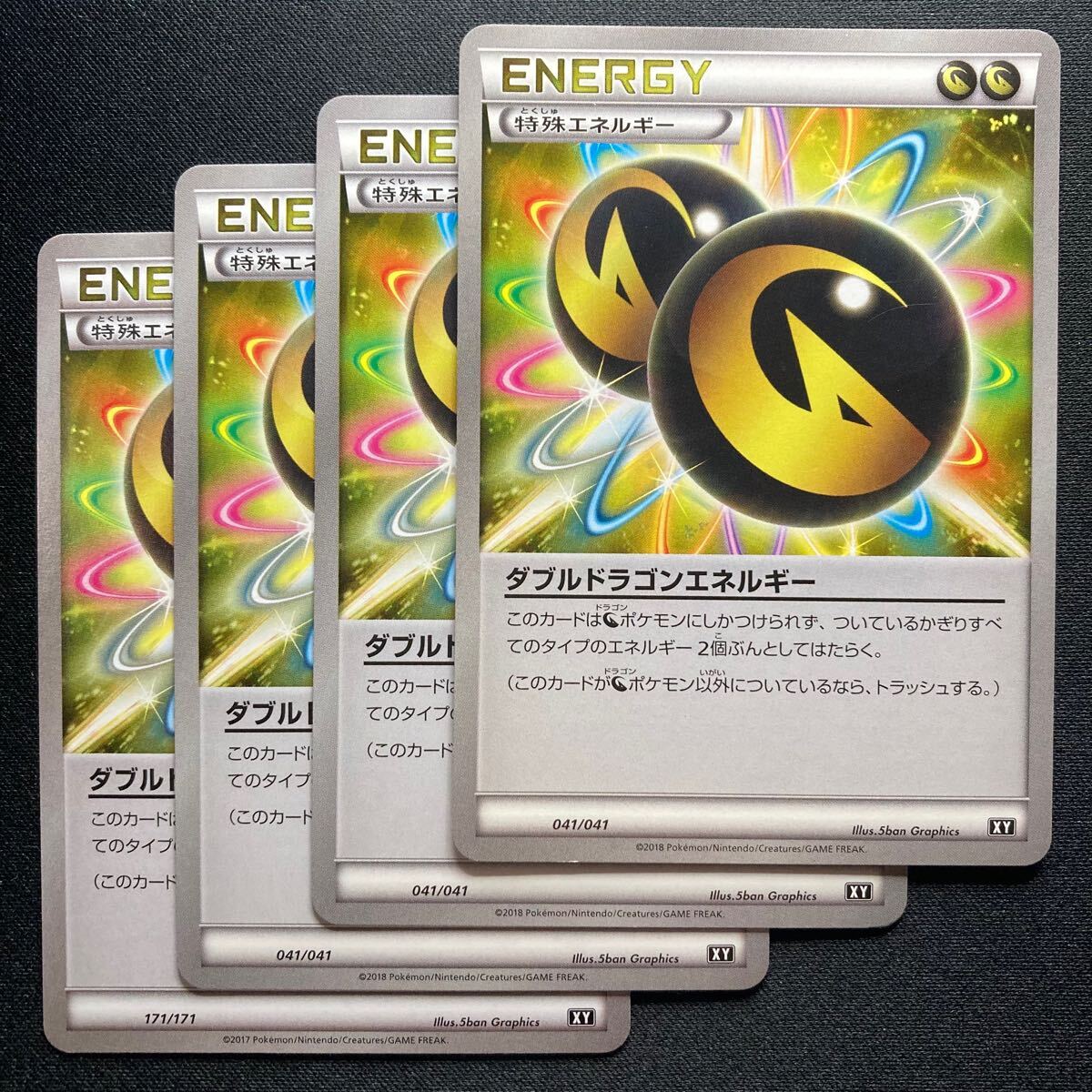 P291 ポケモンカード ダブルドラゴンエネルギー XY 4枚