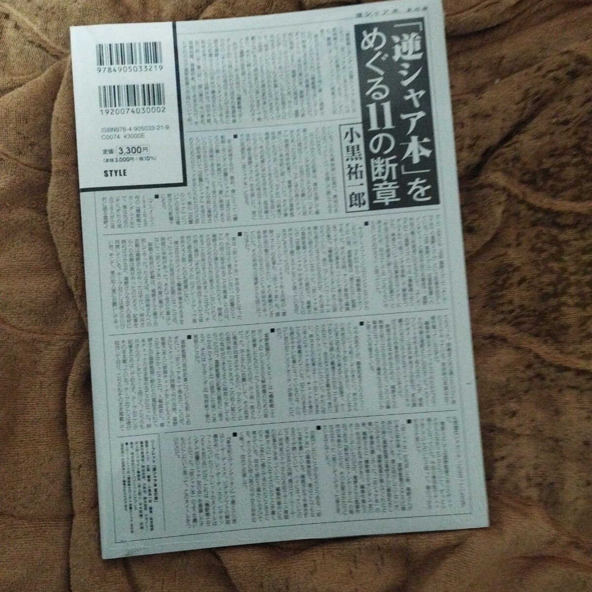 逆襲のシャア友の会 M.S.GUNDAM FAN CLUB CHAR’S COUNTERATTACK ハッピー興行新社　庵野秀明　同人誌　C101