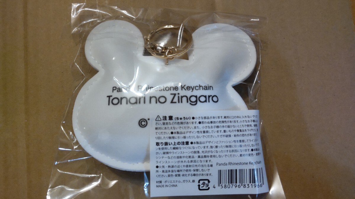 最安値 ラスト出品 新品未開封 村上隆 カイカイキキ パンダ 最安値 ラスト出品 新品未開封 村上隆 カイカイキキ パンダ