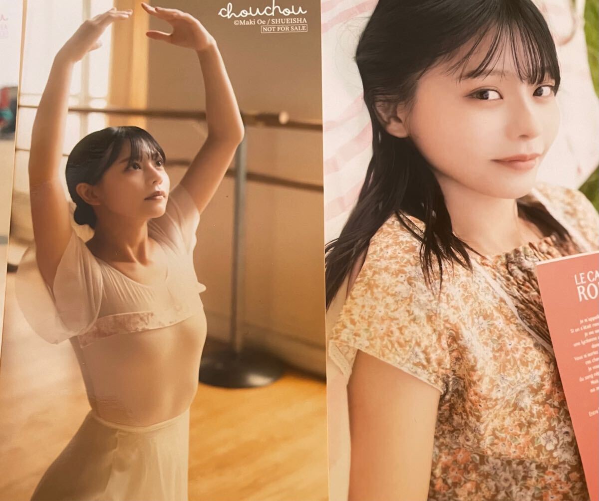 Yahoo!オークション - 椛島光1st写真集『chouchou』5冊券 特典生 Yahoo!オークション - 椛島光1st写真集『chouchou』5冊券 特典生