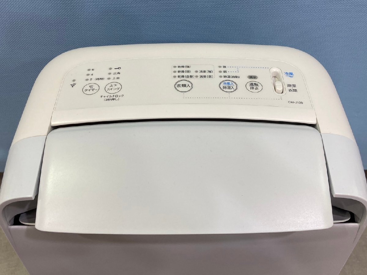 ロ SHARP 除湿機 CM-J100-W 2020年製 動作確認済み Amazon | シャープ 除湿機 衣類乾燥 プラズマクラスター 1台4役