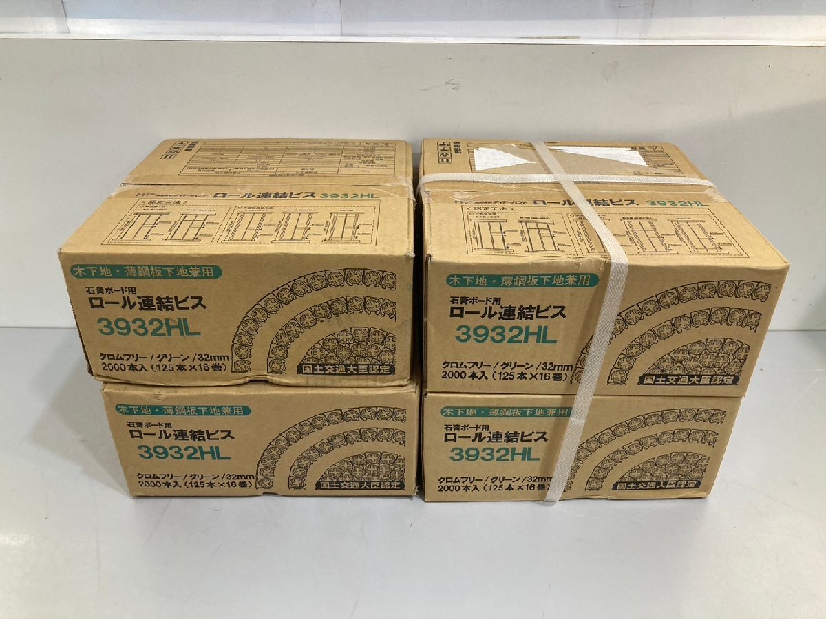 ◆未使用 未開封 ダイトーハント 石膏ボード用 ロール連結ビス 3932HL 4個セット 木下地・薄鋼板下地兼用 32mm 2000本入◆15415