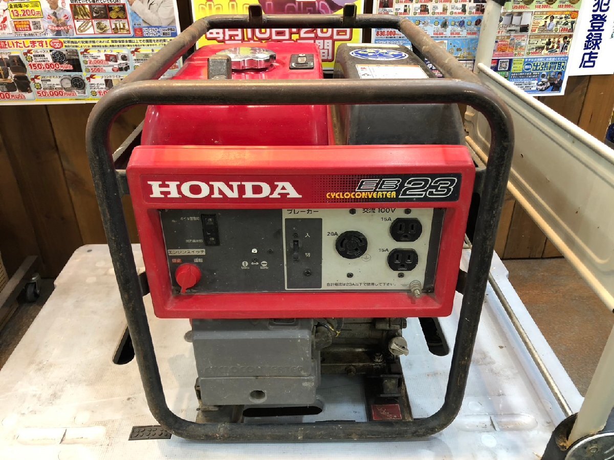 ◆【引取限定!!長野県諏訪市】HONDA ホンダ 発電機 サイクロコンバーター発電機 EB23 中古◆14234★