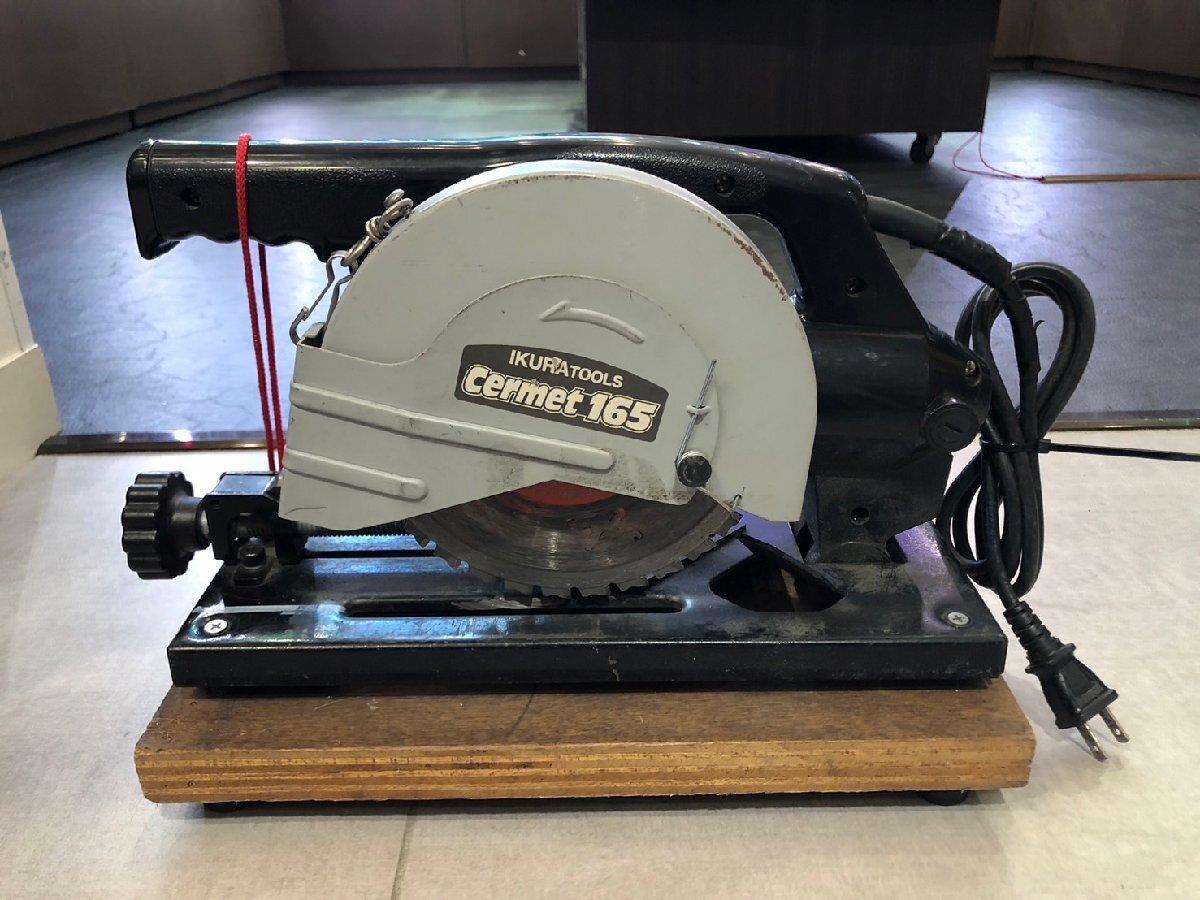 ◆IKURA TOOLS 育良精機 サーメット165 サーメットチップソー切断機 IS-CTC165 鉄工用 チップソー 中古◆14085★