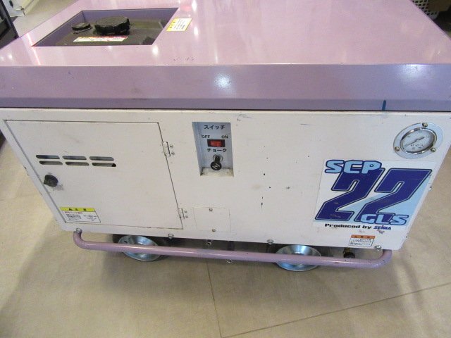 ◆【引取限定!!長野県諏訪市】精和産業 エンジン式コンプレッサー SCP-22GLS エアー機器 エンジン動作× 現状 ジャンク◆7019