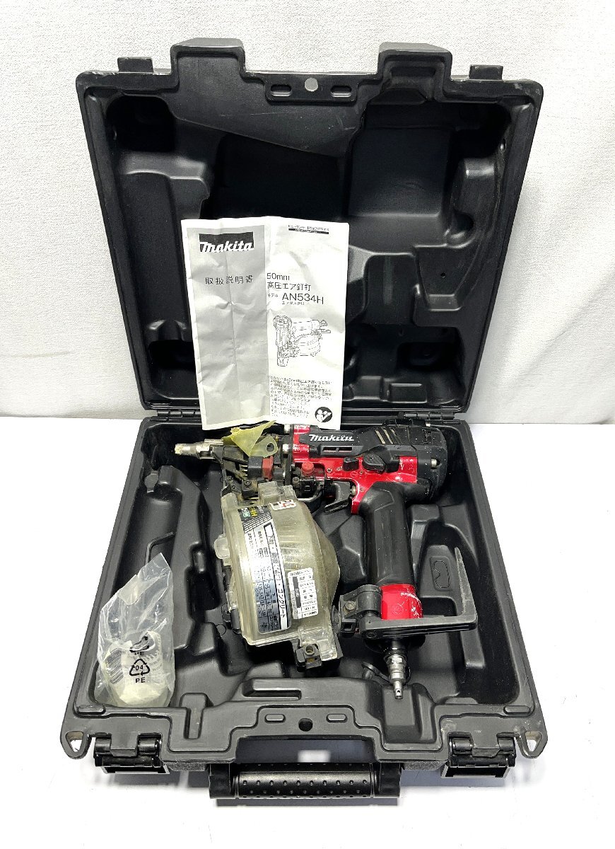 ▽makita マキタ 50mm 高圧エア釘打 AN534H エアダスタ付 ジャンク・簡単な動作確認のみ▽012299