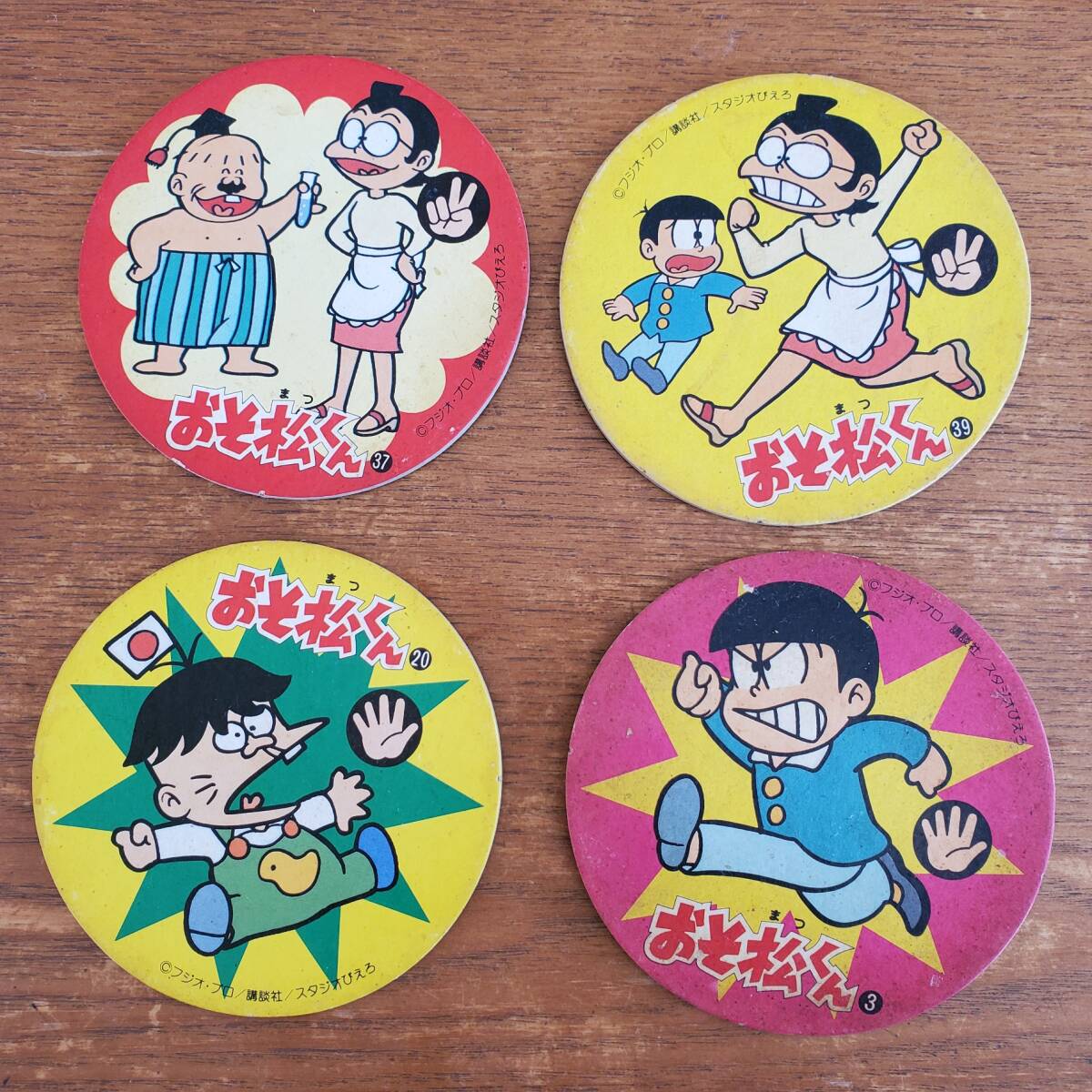 古い 面子 めんこ メンコ おそ松くん 赤塚不二夫 カード 昭和レトロ ヴィンテージ ビンテージ デッドストック 当時物 難有 (印刷物)|売買されたオークション情報、Yahoo!オークション(旧ヤフオク!) の商品情報をアーカイブ公開 - オークファン(aucfan.com) 古い 面子 めんこ メンコ おそ松くん 赤塚不二夫 カード 昭和レトロ ヴィンテージ ビンテージ デッドストック 当時物 難有 (印刷物)|売買されたオークション情報、Yahoo!オークション(旧ヤフオク!) の商品情報をアーカイブ公開 - オークファン(aucfan.com)