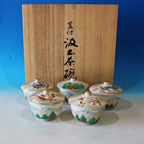★未使用品 清水焼の汲出五客揃 蓋つき湯のみ斎藤雲楽作 四神 青龍 朱雀 白虎 玄武 箱付き★