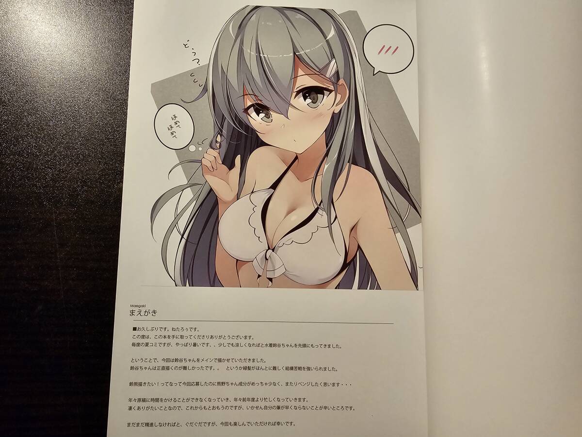 同人志 艦隊これくしょん kancolle book / ねたろぅ
