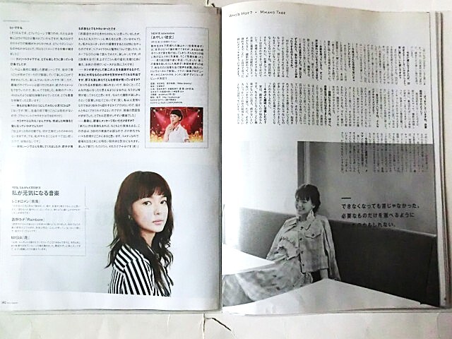 多部未華子★☆切り抜き20ページファイル冊子☆★_画像6