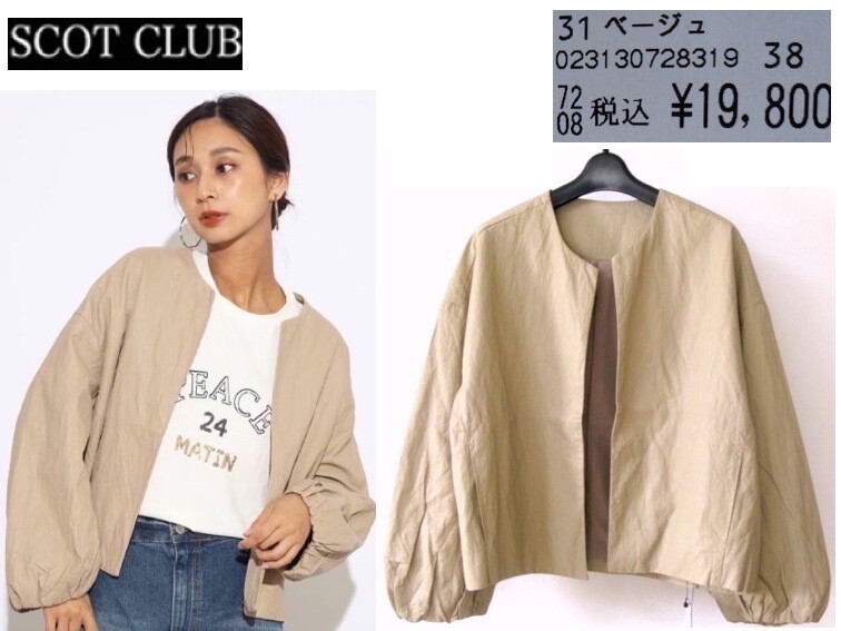 ★送料込★【新品19800円 スコットクラブ 】フェイクレザー ノーカラー ジャケット ライトアウター （ベージュ）