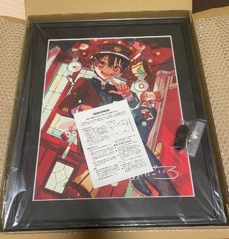 地縛少年花子くん あいだいろ直筆サイン入り複製原画(イラスト集 地縛少年花子くん あいだいろ直筆サイン入り複製原画(イラスト集