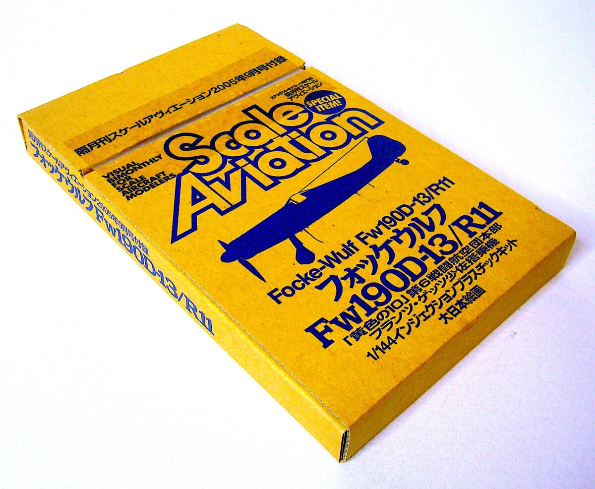SWEET/PLATZ/スケールアヴィエーション 1/144 メッサーシュミット Bf109F フォッケウルフ Fw190D プラモデル 3個まとめ売り 未使用 未組立_画像6