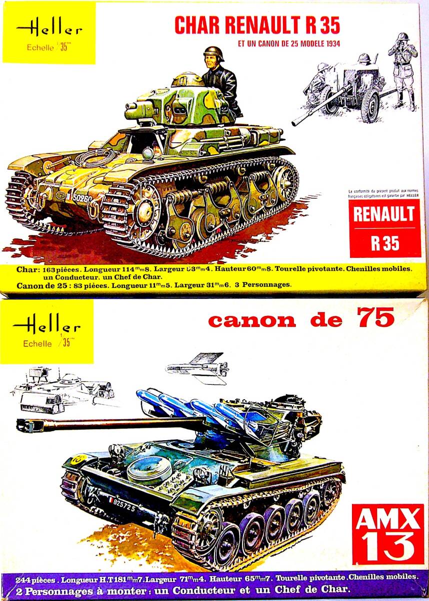 Heller エレール 1/35 フランス陸軍 軽戦車 ルノー R35 / AMX-13 軽戦車 75mm砲搭載型 プラモデル 2個まとめ売り 未組立/組立途中 稀少
