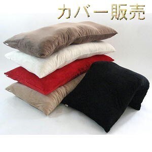 【全國(guó)送料無(wú)料】【レターパック】ジャンボ長(zhǎng)座布団カバー起毛(マイクロシールボア)サイズ７０cm×１４０cm、ブラック、日本制、おしゃれ