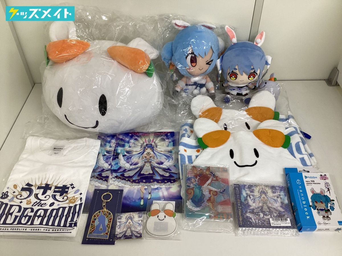 現状】VTuber ホロライブ 兎田ぺこら グッズ まとめ売り うさぎ 現状】VTuber ホロライブ 兎田ぺこら グッズ まとめ売り うさぎ