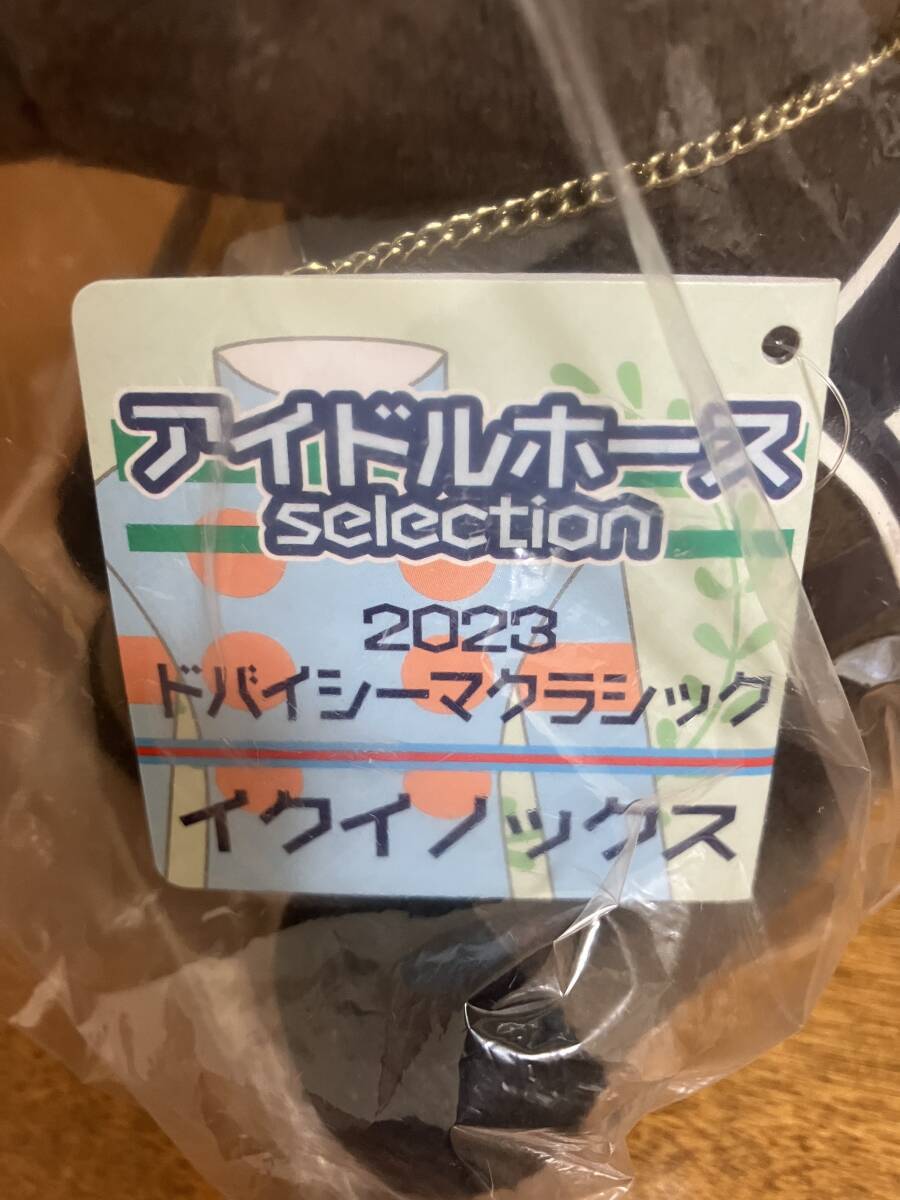 アイドルホース ぬいぐるみ イクイノックス 2023ドバイシーマ アイドルホース ぬいぐるみ イクイノックス 2023ドバイシーマ