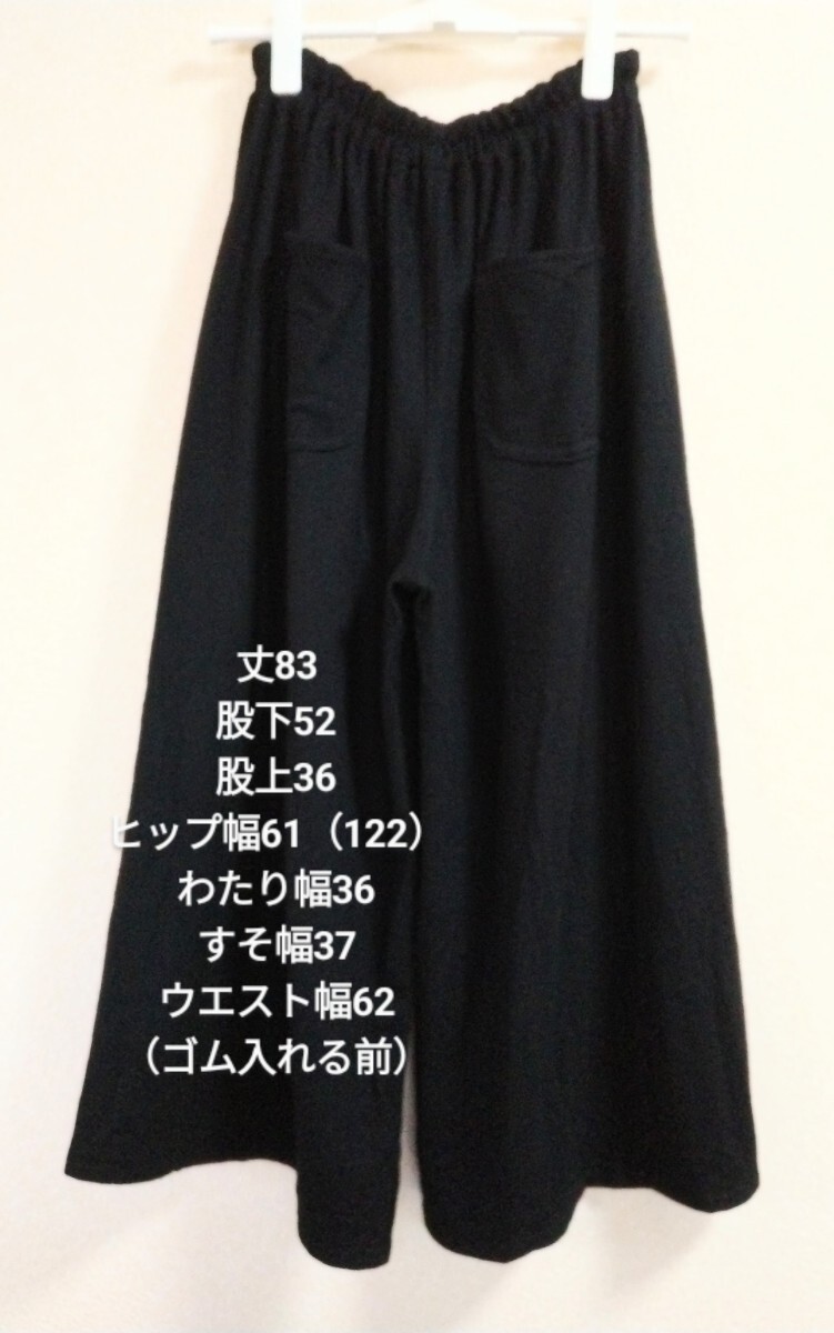 ハンドメイド★ガウチョ ワイドパンツ★ウール混★黒★シンプル