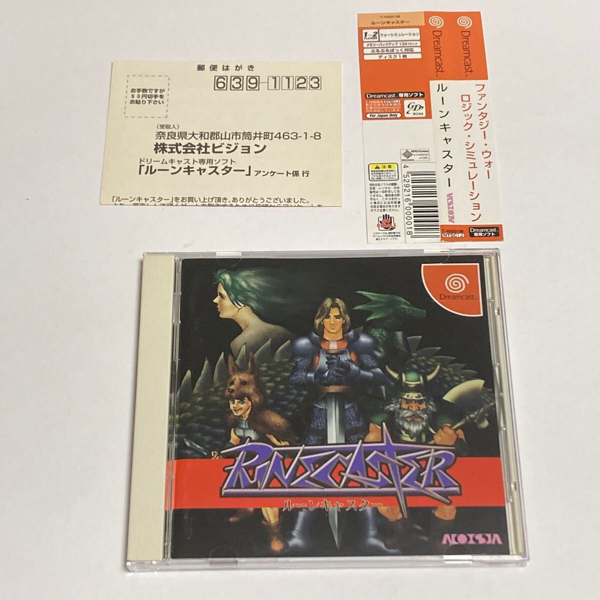 ドリームキャスト　ルーンキャスター　Dreamcast