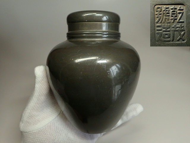 乾茂號造古茶壺古錫錫製茶心壺茶入れ気密性◎ 使い込んだ味が 乾茂號造古茶壺古錫錫製茶心壺茶入れ気密性◎ 使い込んだ味が