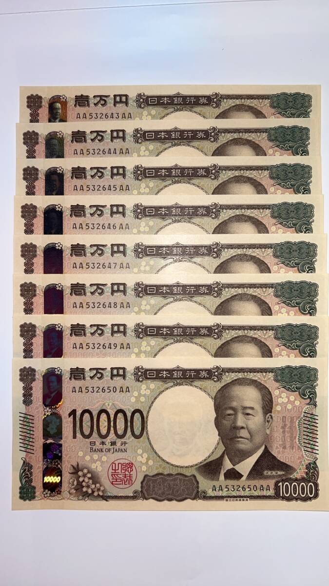 希少AA-AA券 新紙幣一万円札 8枚連番セット ピン札 未使用 希少AA-AA券 新紙幣一万円札 8枚連番セット ピン札 未使用