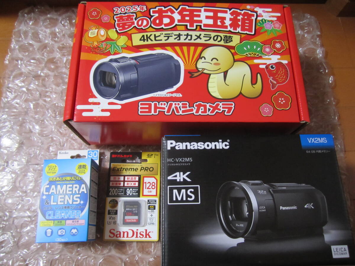 送料無料 新品 ヨドバシカメラ 夢のお年玉箱2025 4Kビデオカメラ 送料無料 新品 ヨドバシカメラ 夢のお年玉箱2025 4Kビデオカメラ