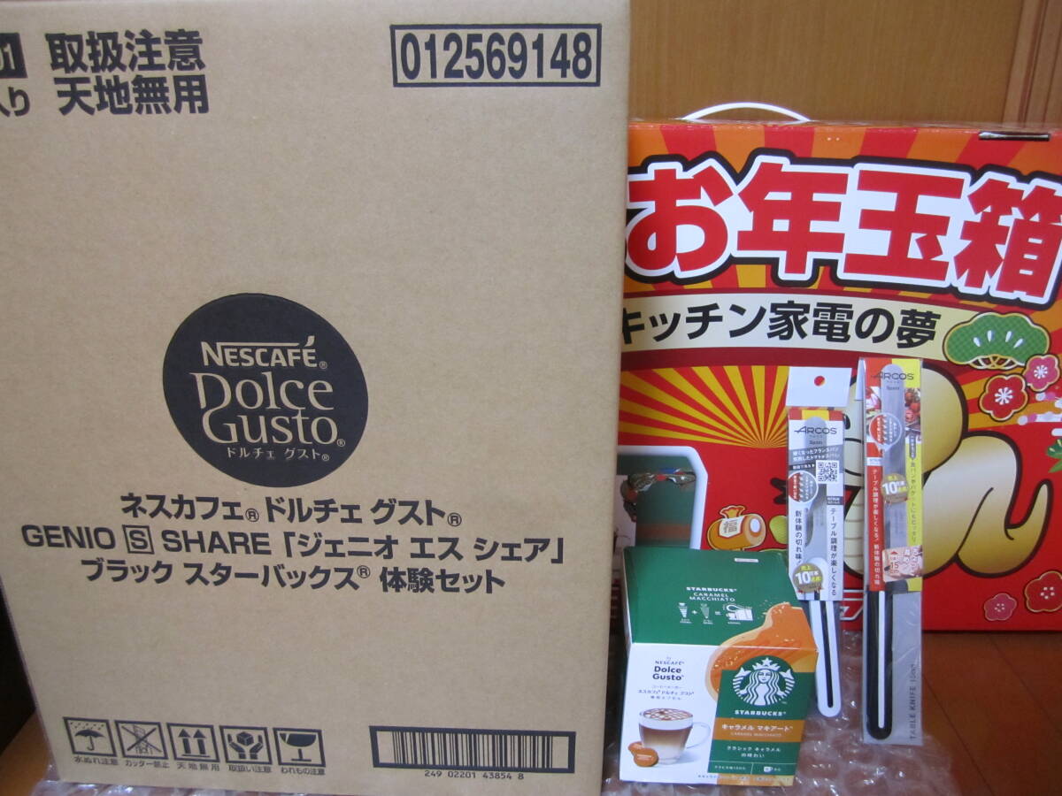 ネスカフェドルチェグスト 専用カプセル 2025夢のお年玉箱 (夢 ネスカフェドルチェグスト 専用カプセル 2025夢のお年玉箱 (夢