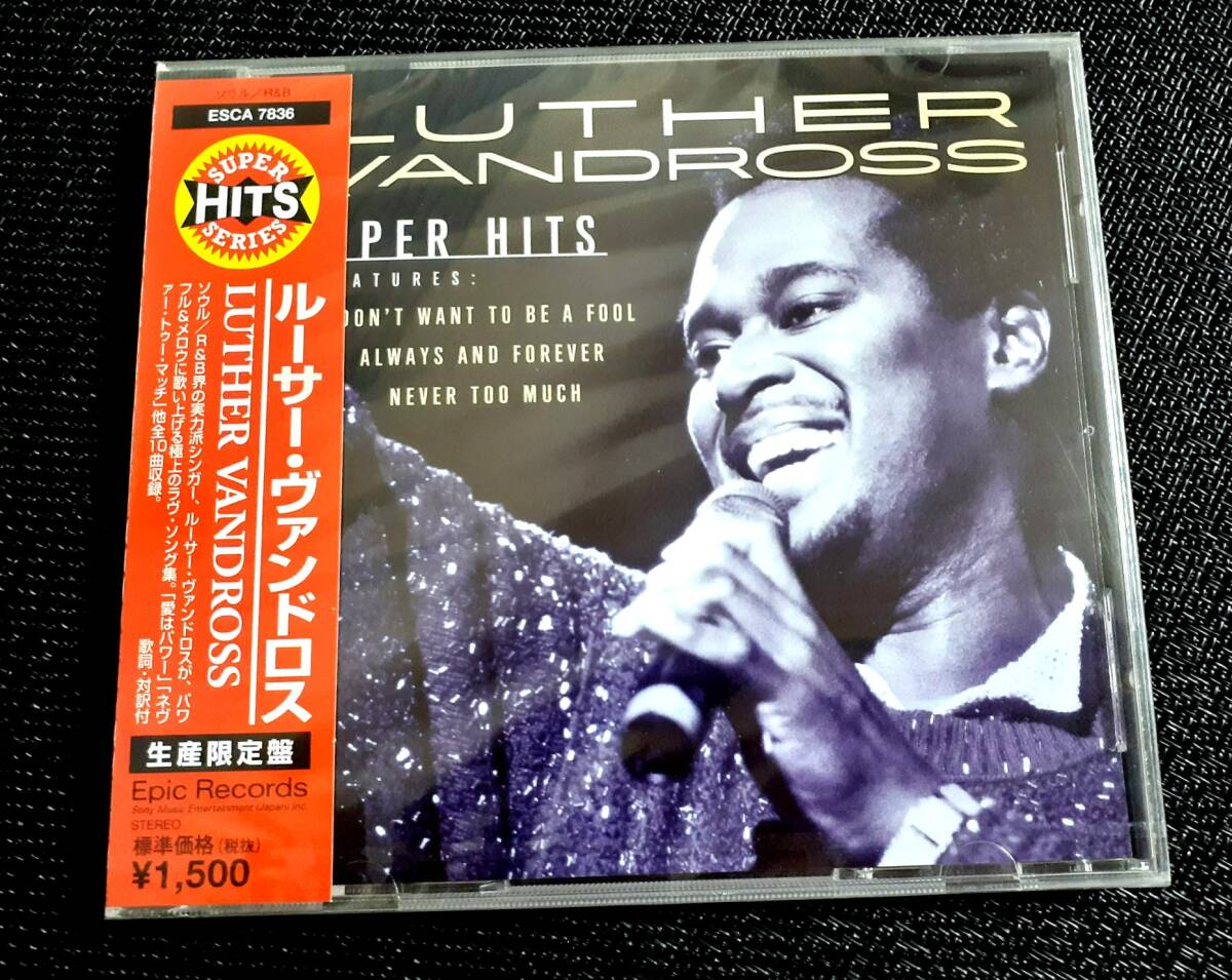 【未開封・サンプル盤】CD『 LUTHER VANDROSS / ルーサー・ヴァンドロス 』SUPER HITS SERIES 生産限定盤