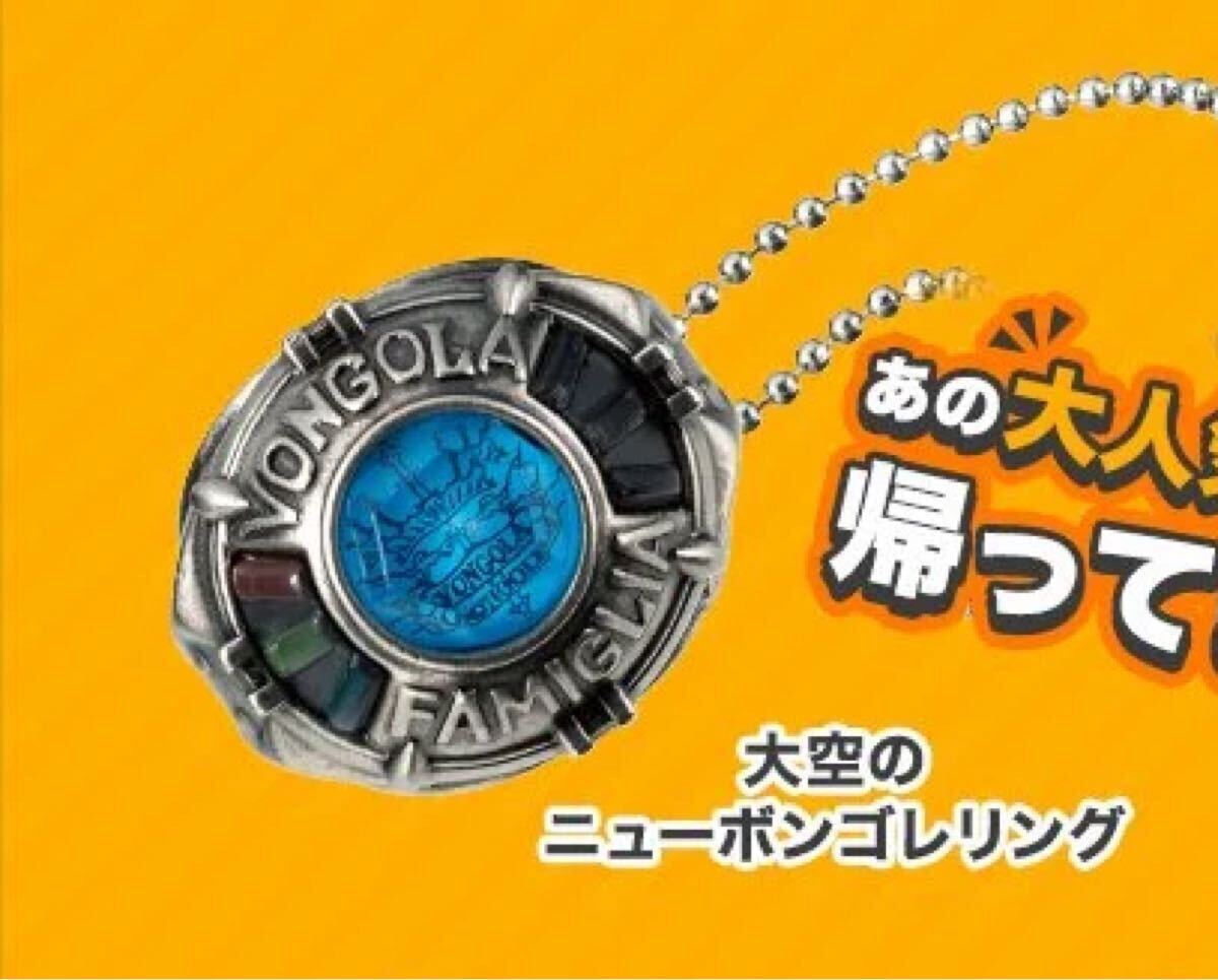 家庭教師ヒットマンREBORN NEWボンゴレリング(大空) アクセサリー 家庭教師ヒットマンREBORN NEWボンゴレリング(大空) アクセサリー