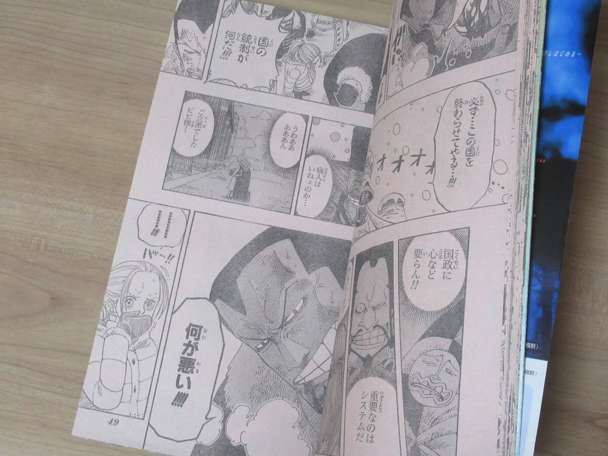 n5733 週刊少年ジャンプ 2000年 41号 遊戯王 表紙 ONE PIECE