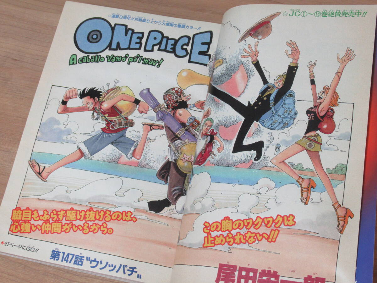 n5739 週刊少年ジャンプ 2000年 36・37号 ONE PIECE 表紙 遊戯王 n5739 週刊少年ジャンプ 2000年 36・37号 ONE PIECE 表紙 遊戯王