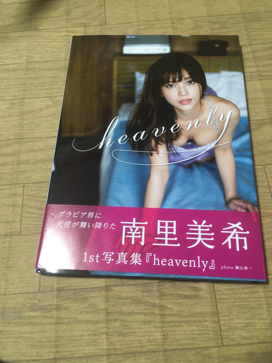 即決！南里美希写真集　heavenly