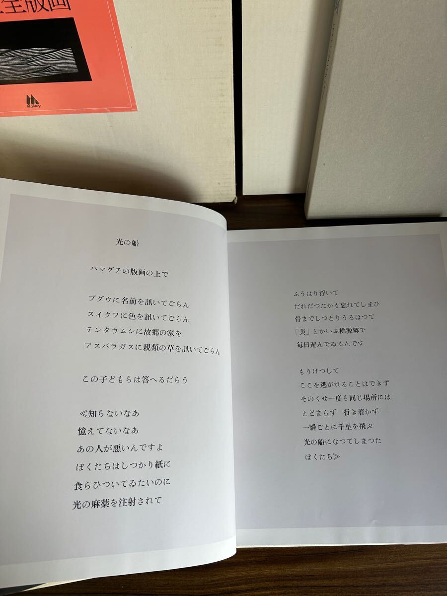 HAMAGUCHI 浜口陽三　全版画 浜口陽三全版画作品集 | 浜口 陽三, 三木 哲夫 |本 | 通販 | Amazon