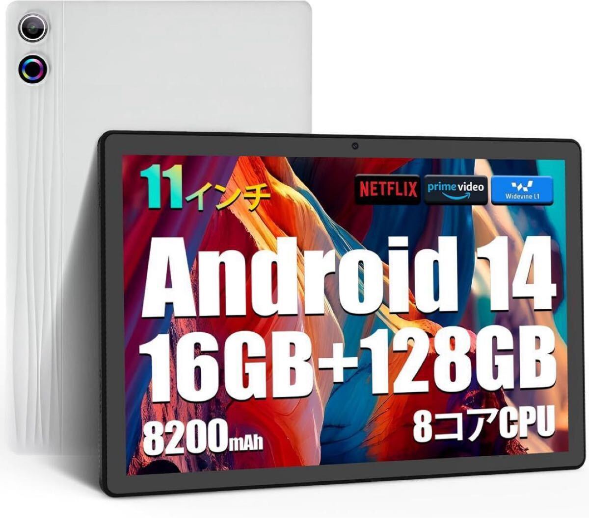 【送料無料】タブレット 11インチ Android 14 16GB+128GB+1TB拡張 【送料無料】タブレット 11インチ Android 14 16GB+128GB+1TB拡張