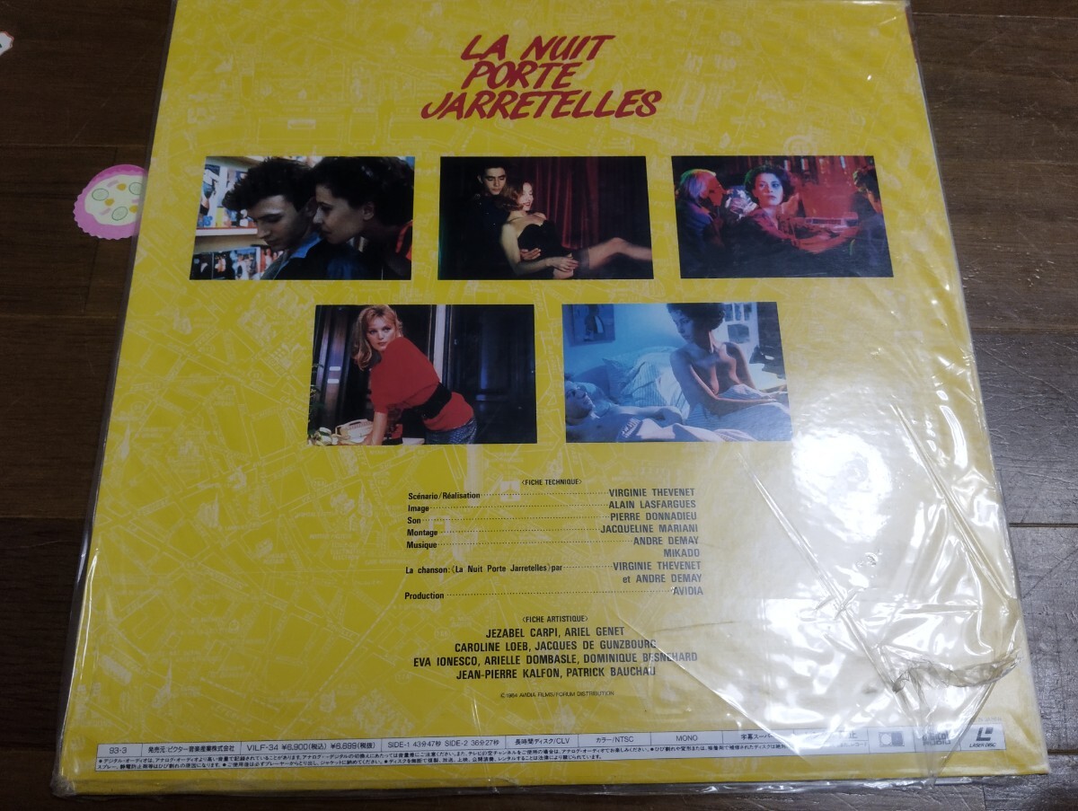 レア盤　ガーターベルトの夜　レーザーディスク　ld la porte jarretelles 字幕スーパー　ビクター　78 解説書あり_画像2