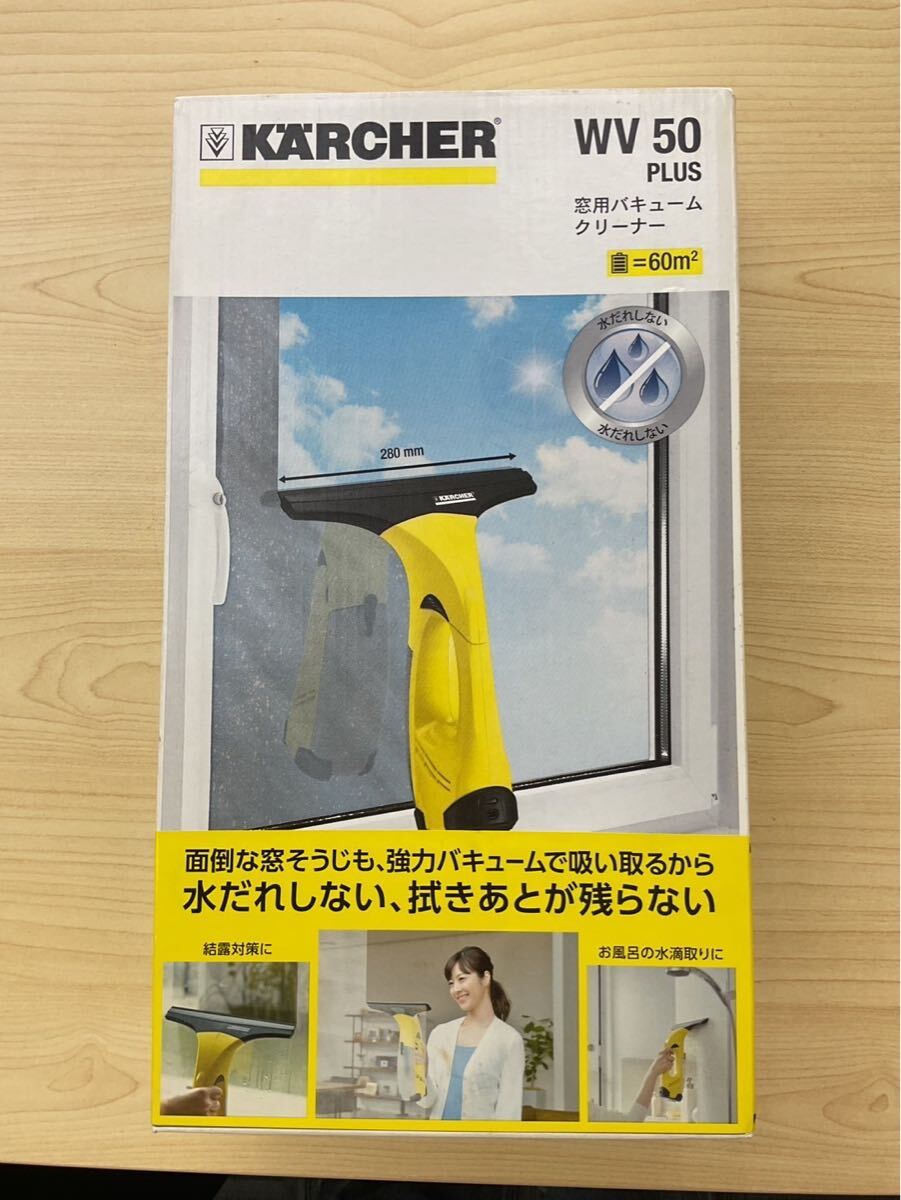 【M-1365】KARCHER WV50PLUS 窓用バキュームクリーナー