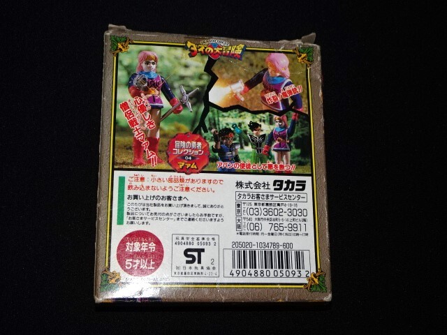 シール未使用【マァム 04 冒険の勇者コレクション】ダイの大冒険 シール未使用【マァム 04 冒険の勇者コレクション】ダイの大冒険