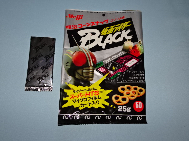 空袋【仮面ライダーBLACK】明治コーンスナック・マイクロ 空袋【仮面ライダーBLACK】明治コーンスナック・マイクロ