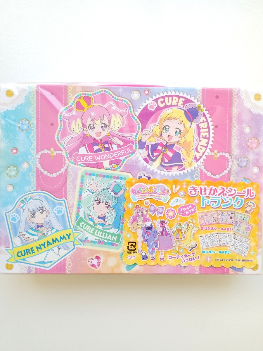 ☆新品未開封わんだふるぷりきゅあ！きせかえシールトランクわんぷりキラキラシール付き/ワンダフル/フレンディ/ニャミー/リリアン1☆