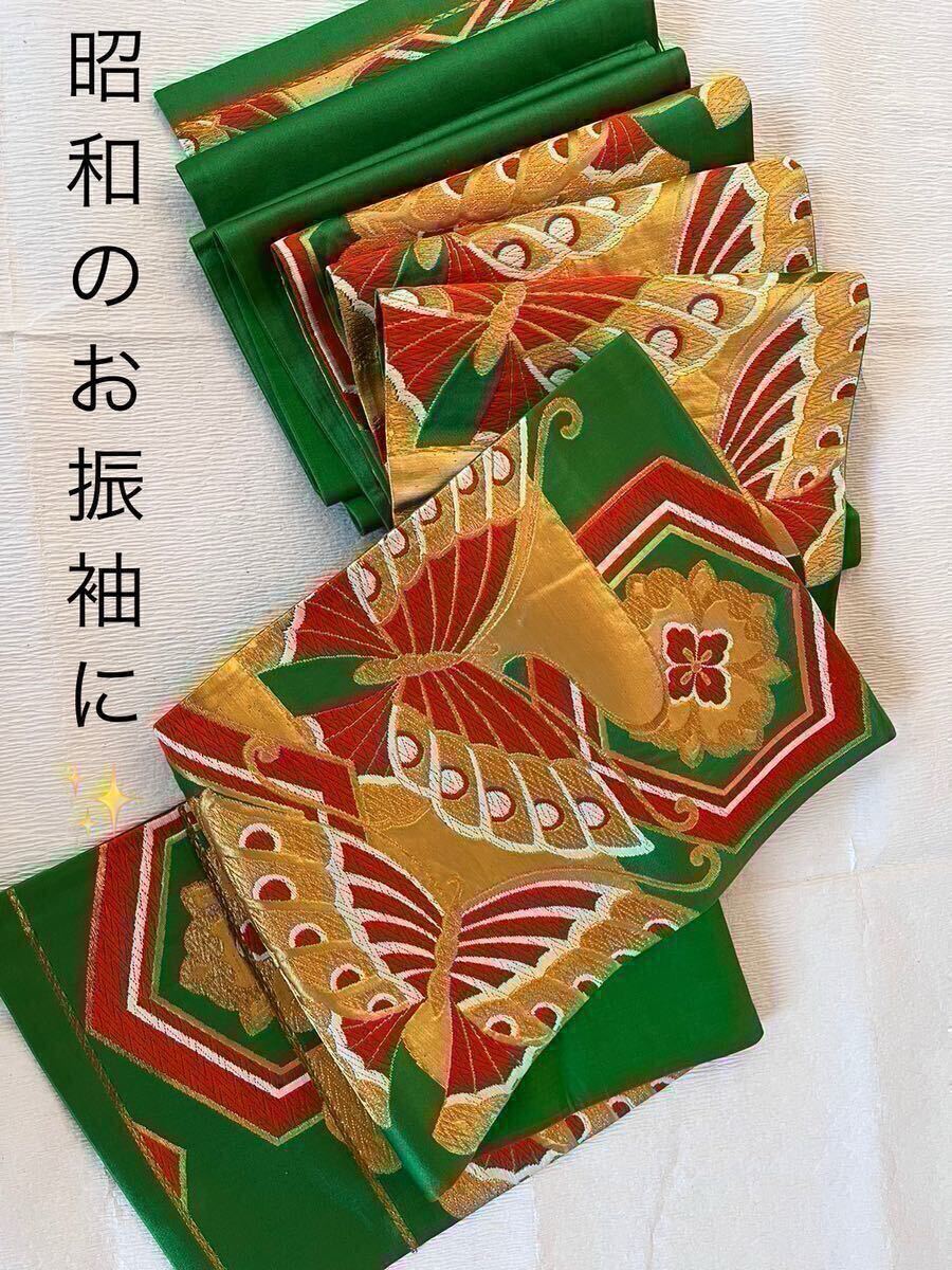 ★袋帯★振袖用★『花入り亀甲・蝶々』★舞台衣装や十三詣りなどに★【正絹】