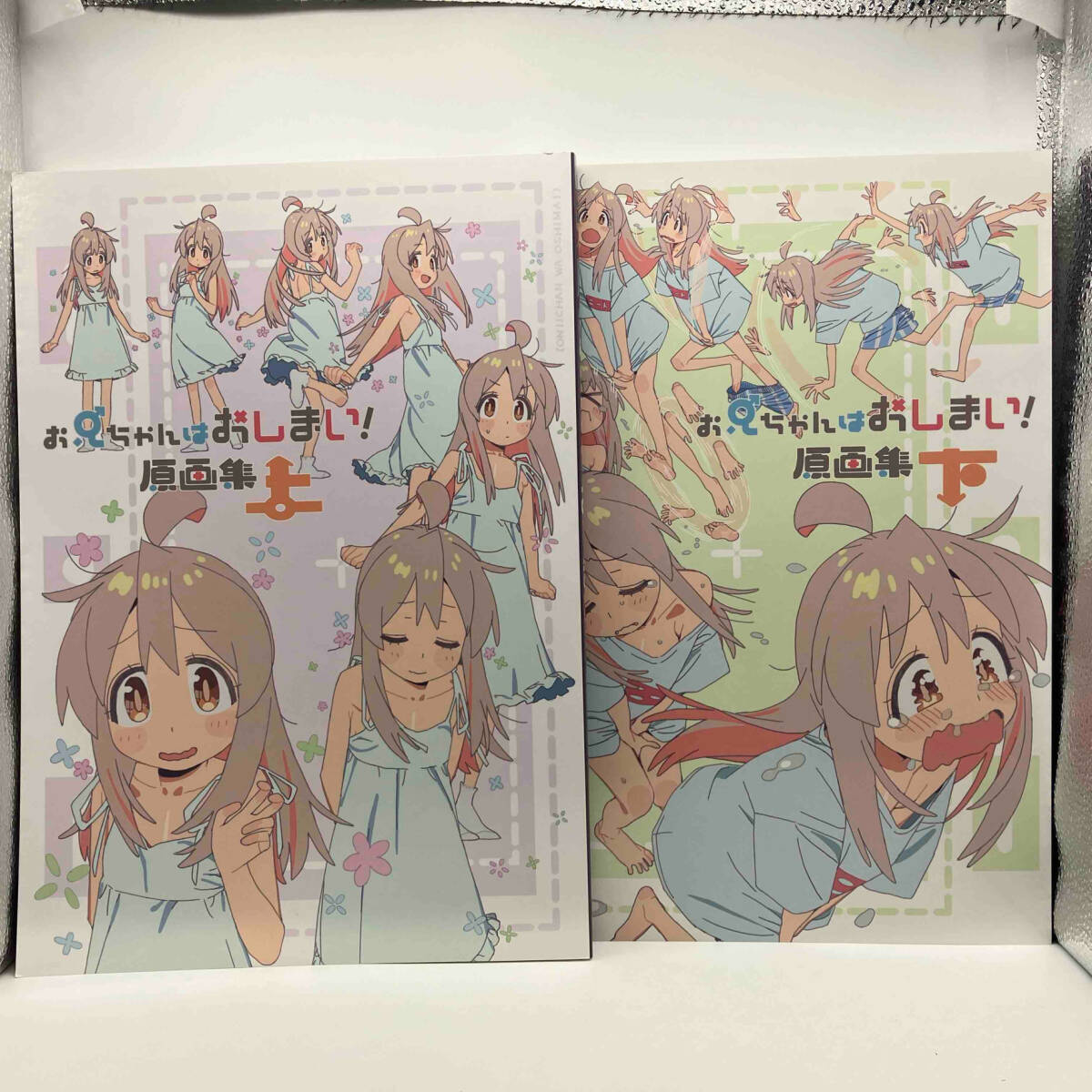 【レビューで送料無料】 おにいちゃんはおしまい! 原画集 上下 2巻セット 原画、設定資料集