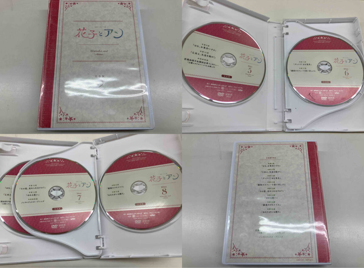 花子とアン 完全版 DVD-BOX 2