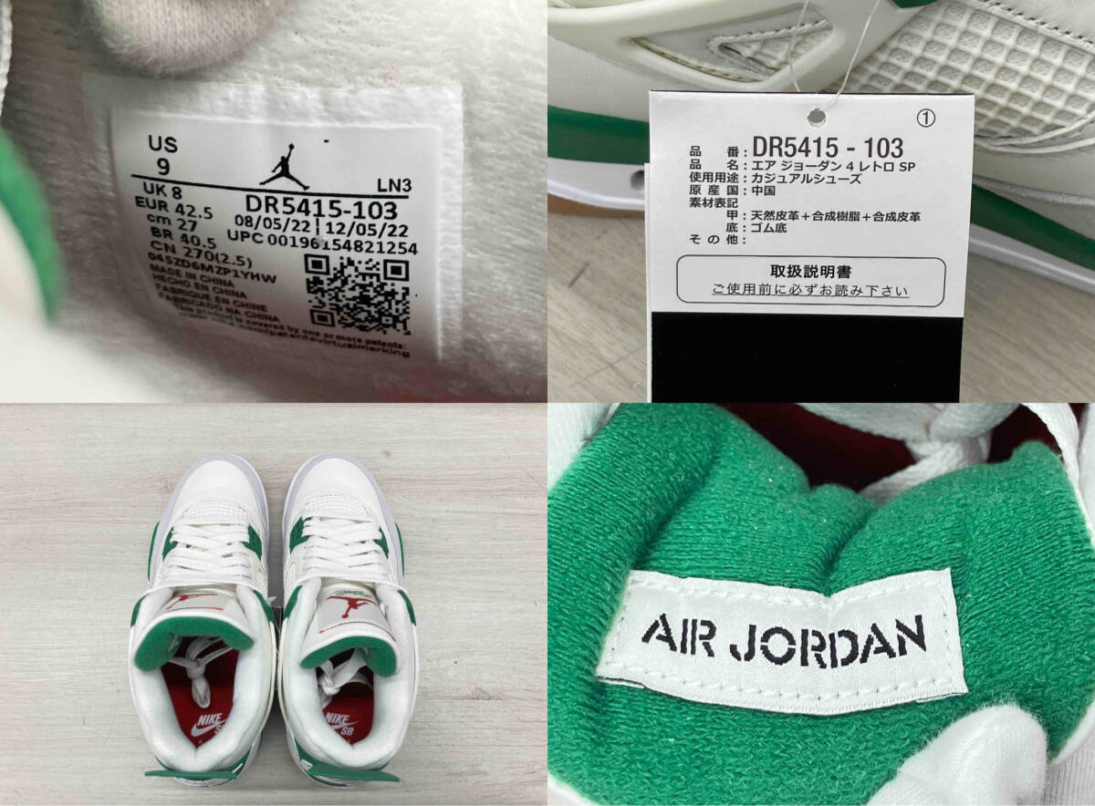 NIKE NIKE ナイキ エア ジョーダン 4 レトロ SP DR5415-103 スニーカー ホワイト×グリーン 27cm_画像5